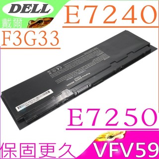 DELL 電池(保固更長)-戴爾 E7240 E7250 Latitude 12 7000 W57CV 451-BBFX
