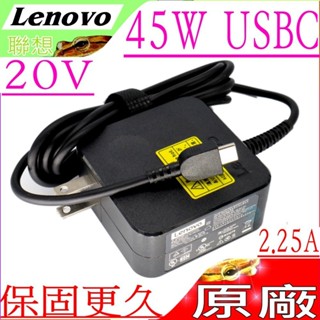 LENOVO 20V/2.25A 9V/2A 45W USB C 原裝變壓器 TYPE-C T570 X270 X280