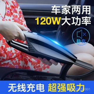 熱賣🔥汽車吸塵器 無線手持吸塵器 車用吸塵器 手持吸塵器 汽車吸塵器 小吸塵器 無線吸塵器 吸塵器 塵蟎00