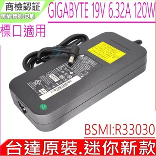 台達 120W 19V 6.32A 充電器 適用 技嘉 Gigabyte P25 P34 P35 P35K P35KV3