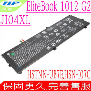 HP JI04XL 原裝 電池 惠普 Elite X2 1012 G2 Tablet 901247-855