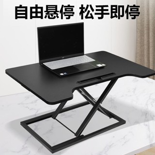 升降桌 站立臺 電腦桌 辦公工作桌 站立式電腦桌 升降筆記本支架 電腦增高架 站立式辦公電腦升降桌筆記本顯示器加大款桌上
