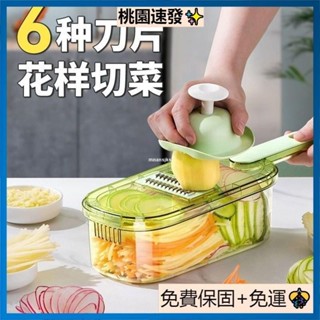 臺灣優品滿額免運📢刨絲器傢用廚房多功能擦絲器商用切片機切絲切片切菜切土豆絲神器 切菜機 切菜器 刨絲器 切丁器 刨絲器