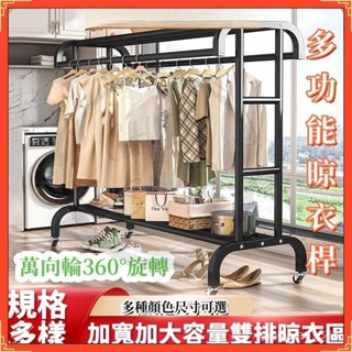免運 晾衣架 服裝店 臥室掛衣服 置物架 直播掛衣桿 弔衣桿 衣帽架 落地掛衣架 曬衣架 衣架 掛衣桿