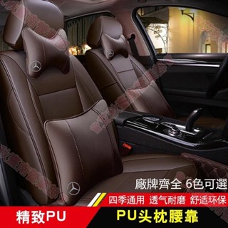 臺南免運♕BENZ 賓士車用靠枕 護頸枕 靠頸 頭枕 透氣骨頭枕 頭靠枕 汽車靠枕 腰枕頭枕腰靠抱枕 賓士座椅靠枕靠墊
