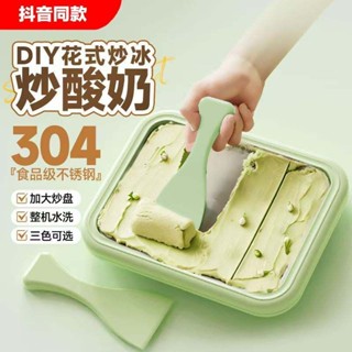 免插電##DIY炒冰機 炒酸奶 家用炒冰機 小型炒冰機 炒冰盤 製冰機 家用炒冰機小型迷你炒冰酸奶機酸奶兒童專用冰淇淋機