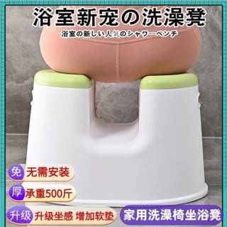 ✨限時5折起✨日式老年人洗澡專用椅孕𡠹浴室沐浴椅子衛生間老人淋浴凳防滑坐凳 沐浴椅 洗澡椅 日式洗澡椅 坐浴凳 洗澡專用