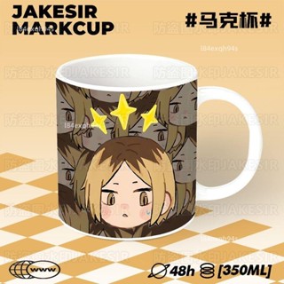 免運 孤爪研磨排球陶瓷馬克杯早餐勺子情侶咖啡茶杯宿舍辦公水杯禮物