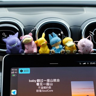 汽車擺件💖寶可夢寵物精靈皮卡丘卡通汽車載擺件公仔高階可愛車內中控臺裝飾 車內裝飾 汽車用品