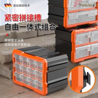 抽屜式零件盒收納盒 家用分格箱塑膠透明元件盒 五金零件收納物料盒 好用 方便
