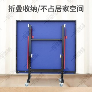 免運宅配 送貨到府✨✨乒乓球桌室內可折疊特惠家用標準尺寸可帶輪可移動式比賽專用乒乓球臺