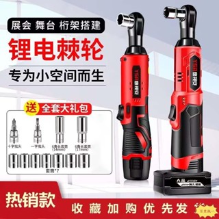 【🔥臺灣熱賣🔥】新款 電動棘輪扳手 德國 90度角 電動扳手 充電 快速 16.8v 可充電鋰 電池 舞臺 桁架