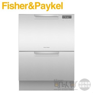 Fisher & Paykel 菲雪品克 ( DD60DCHX9 ) 14人份雙層不鏽鋼抽屜洗碗機 ㊣原廠公司貨