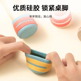 🔥抖音熱賣款🔥凳子腳墊桌子保護套防滑靜音耐磨升級加厚矽膠桌腳套萬能套通用型居家裝飾防護