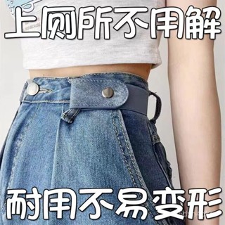 ✨臺灣熱賣24H✨懶人腰帶牛仔褲鬆緊收腰神器隱形皮帶腰圍大改褲腰收緊可調節伸縮