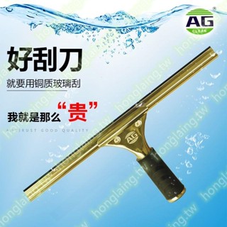 銅質玻璃刮水器清潔玻璃刮刀清洗專業窗戶擦窗器擦玻璃神器搶購一空6.18xq