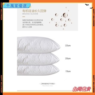 👉臺灣👉五星級酒店枕頭 60S德國進口杜邦纖維 羽絲絨枕頭 慢回彈枕芯 低枕頭 防菌抗蟎 吸溼排汗 高枕頭G