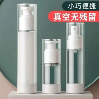 【限時免運】真空噴霧瓶空瓶水乳液分裝瓶酒精消毒旅行便攜化妝品粉底補水按壓 旅行分裝瓶 真空分裝瓶 按壓瓶 空瓶