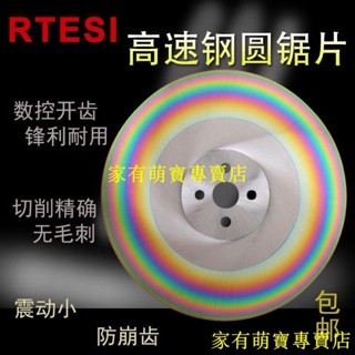 暢銷***高速鋼圓鋸片HSS-DMo5切管機鋸片 250 275 300 315 350 400鋼管