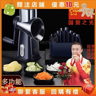 【喜樂】星閃多功能切菜器手搖滾筒切菜機擦絲器切片器土豆切片器刨絲器 絞菜機 切絲切片 研磨 刨絲器 切菜器 旋轉切菜機#