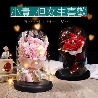 520 七夕 永生花 玻璃罩 花束玫瑰花 生日禮物 女生 老婆 送女友朋友 媽媽 母親節 玫瑰玻璃罩花束 永生花乾花