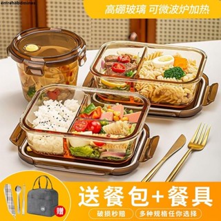 便當盒👍 玻璃飯盒微波爐專用加熱飯盒上班族透明保鮮盒分隔大容量餐碗帶蓋