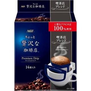 日本 AGF MAX 華麗濾式咖啡 濃鬱 黑咖啡 無糖咖啡 贅沢 深煎 無糖咖啡