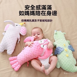 🎀🎀鬨睡神器 安撫枕 防驚跳 排氣枕 安撫手掌 嬰兒安撫抱枕 嬰兒安撫 寶寶安撫 安全感 嬰兒安撫手掌 寶寶睡枕