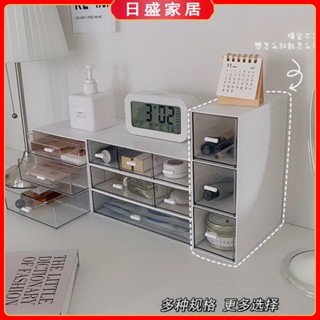 【日盛家居】ins 透明 抽屜式收納盒 文具收納 桌上收納 化妝品收納 學生宿舍 置物架 文具收納盒 組合抽屜收納盒