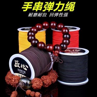 ✨臺灣出貨 彈力線繩 串珠繩 耐磨 牛筋鬆緊線 佛珠線彈力繩手串線 金剛繩 彈力鬆緊繩 DIY手串繩 彈性線彈力線水晶繩
