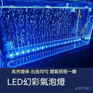 💗水草燈 七彩防水氣泡條增氧魚缸燈 led水中燈 造景裝飾燈 靜音水族usb七彩變色自動氣泡燈 水族箱燈水族造景魚缸夾燈