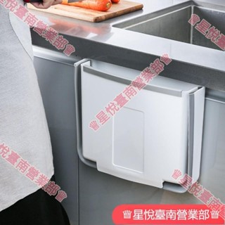新竹出貨❦廚房垃圾桶掛式折疊家用櫥櫃門壁掛收納桶乾濕分類廚餘廚房專用桶