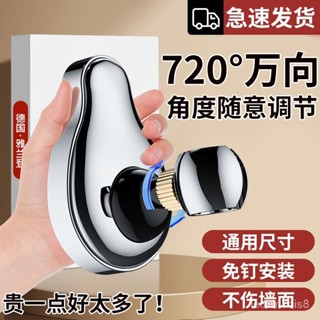sjq臺灣熱銷👉德國萬嚮免打孔花灑支架可調節底座噴頭掛座浴室淋浴雨頭固定神器 連蓬頭支架 花灑置物架 免打孔花灑支架