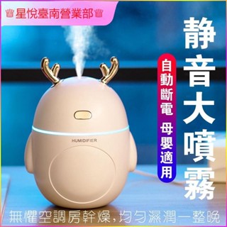 新竹出貨☍香薰機USB薰香器夜燈水氧機薰香機空氣靜音精油臥室無線學生便攜香氛機噴霧機迷你家用小型保濕加濕器