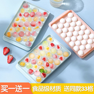 網紅創意製冰盒自製冰塊冰球模具圓球冰格矽膠食品級球形冰塊模具 GF6X