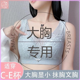 ✨貼身爆款✨CDE全罩杯內衣 大尺碼內衣 聚攏胖mm 超薄內衣 收副乳大胸顯小 無鋼圈大胸罩 大碼內衣