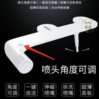 不用電PP神器 馬桶蓋 馬桶座 婦洗器 洗淨便座 免插電 進口不用電智慧馬桶坐便後洗屁股神器潔身器婦洗器老人婦女沖屁屁