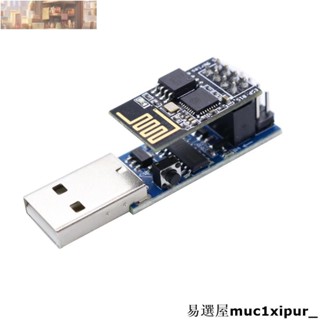熱銷~CH340C下載燒錄器ESP8266 ESP-01 ESP-01S WIFI模組下載器 偵錯程式
