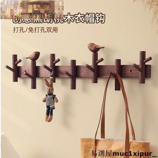 熱銷~?實木掛衣架 牆上壁掛衣服掛鉤 進門玄關掛包架 衣帽鑰匙掛鉤 免打孔強力粘膠掛衣架 居收納