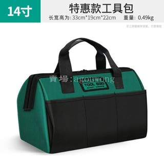 【熱賣中】防水工具袋 手提工具包 防水工具包 木工工具袋 電工包 工具收納包 工地包 水電工具袋 帆佈工具袋