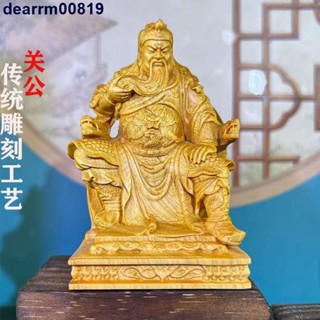 🌓可樂🌓扶須文關公崖柏木雕武財神客廳家居家用桌面辦公室實木質擺件送禮SFGDHN