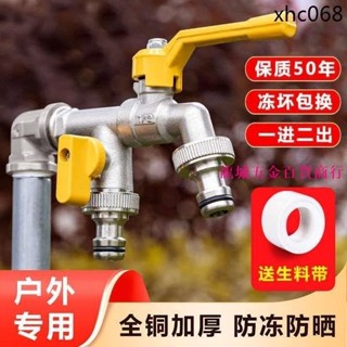 熱銷戶外室外防凍水龍頭專用4分嘴全純銅一進分二雙出帶鎖洗衣機庭院