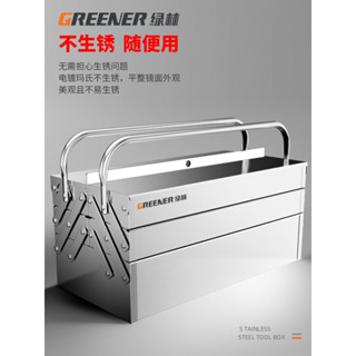 草屯出貨🏆 不鏽鋼工具箱 套裝 工業級 多功能 車載 大工具箱 手提式電工家用收納盒 工具盒