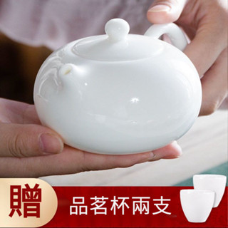 【以德壺人】德化白瓷西施壺傢用陶瓷功夫茶具過濾單壺簡約羊脂玉白瓷茶壺