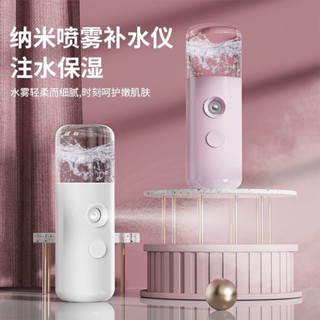 迷你加濕器 補水納米噴霧加濕便攜臉部蒸臉器冷噴手持保濕美容儀充電學生小型