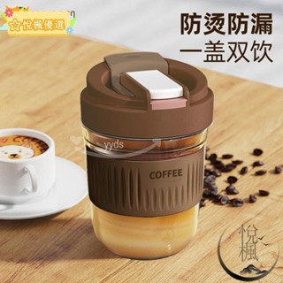 🌈臺灣🌈雙飲玻璃水杯女便攜吸管杯杯子ins風可愛豆漿牛奶杯咖啡杯隨行杯yyds