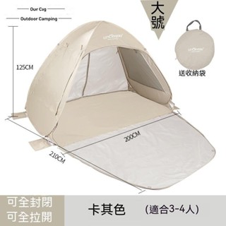 【臺灣熱賣】沙灘帳篷 左右有窗 可全開全封閉 3-4人帳篷 全自動多人免搭建速開沙灘公園帳篷防曬遮陽棚釣魚帳