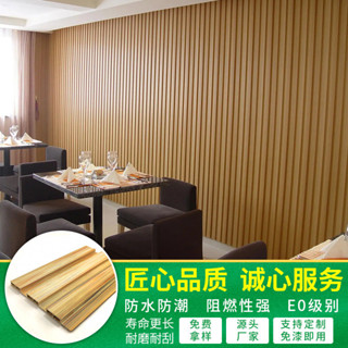 【免運】【可提供上門安裝服務】木塑生態木 204大長城板 天花吊頂 格柵板 材裝飾板 pvc竹木纖維板