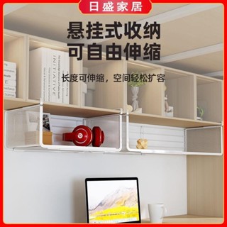 【日盛家居】桌下抽屜 書桌收納盒 桌邊收納 居家收納 置物架 桌下置物架 整理櫃 辦公室置物架 桌下收納架 櫃下收納