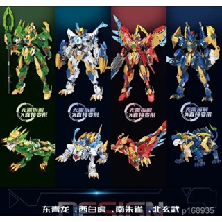 組裝模型 模型 拚裝模型 白虎機甲可直接變神獸硃雀玄武 玩具 機甲拚裝 帥氣模型 機甲神模型手辦直變可動模型 交換禮物